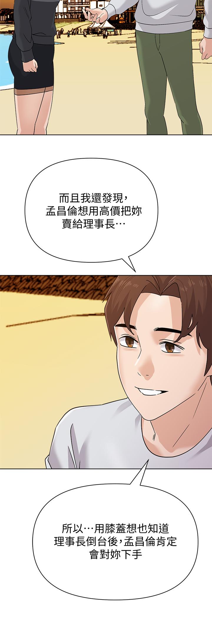 墮落教師，第91話-老師，我會保護你，第 28 页