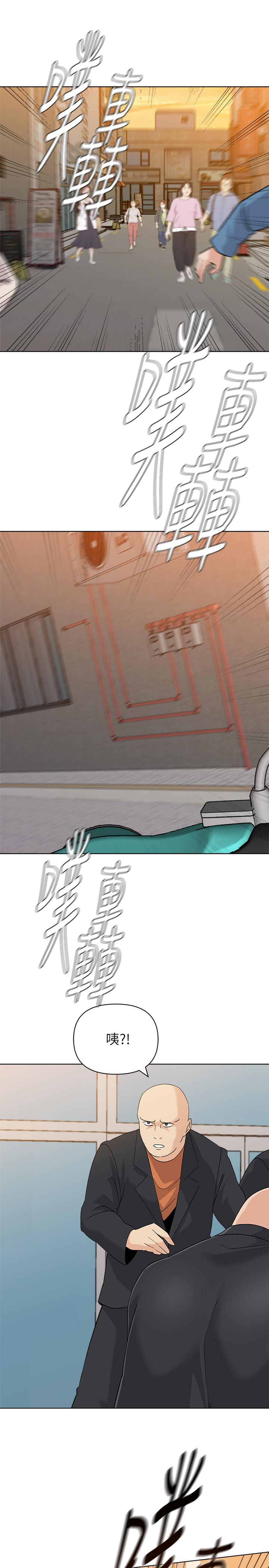 墮落教師，第91話-老師，我會保護你，第 15 页