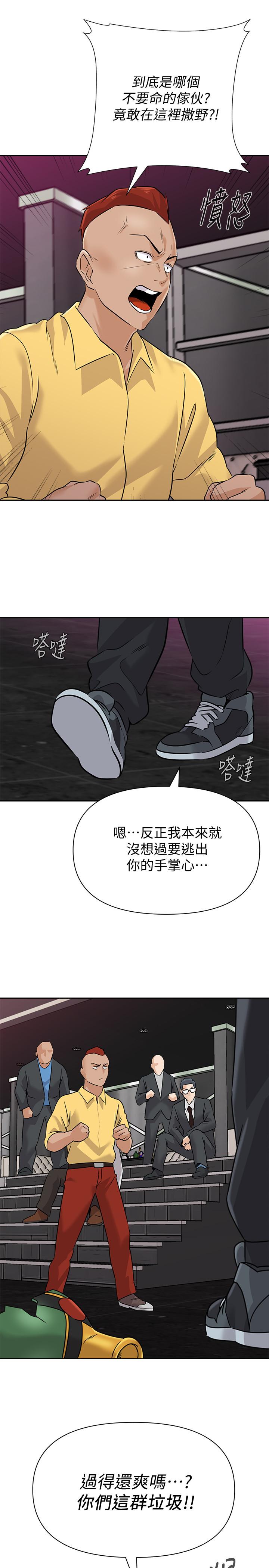墮落教師，第93話-秀哲回應了流氓的善意，第 11 页
