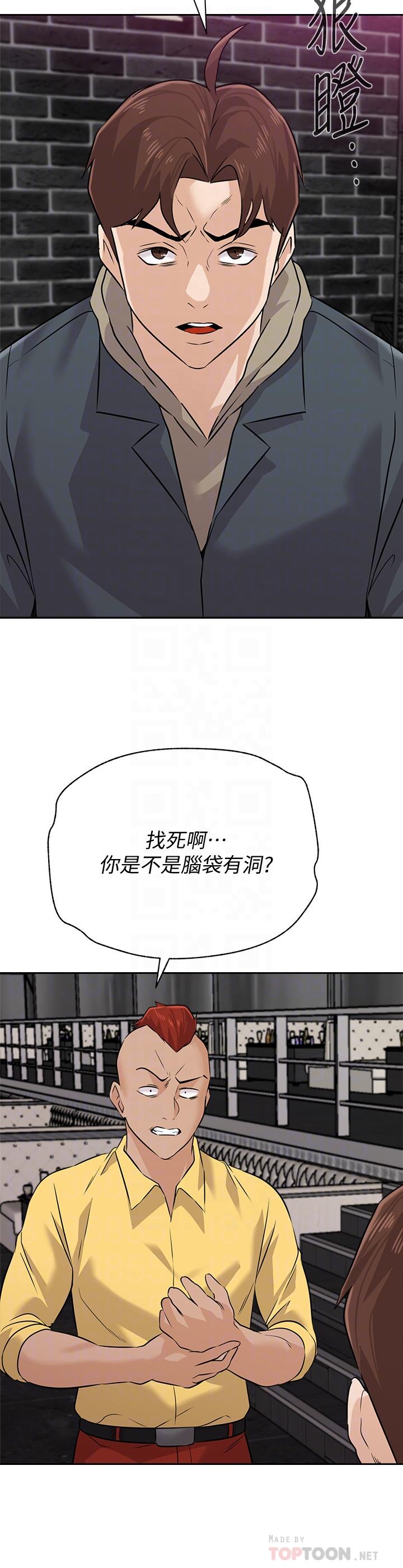 墮落教師，第93話-秀哲回應了流氓的善意，第 12 页