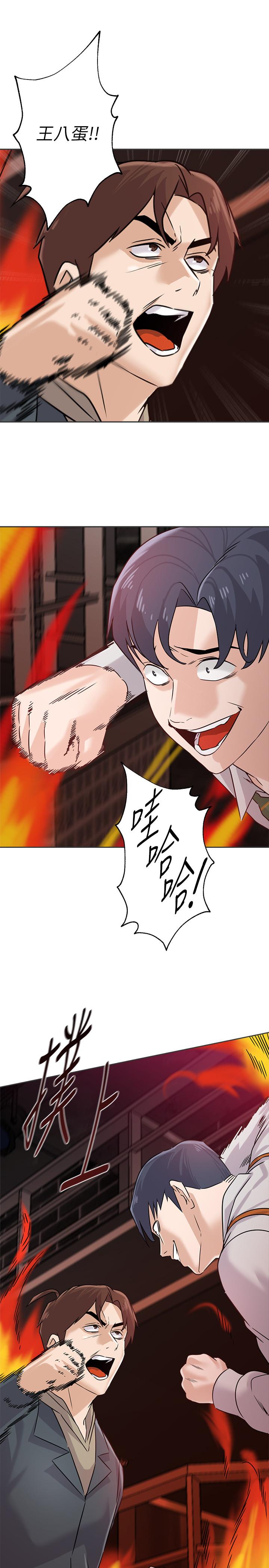 墮落教師，第94話-一切都是為了老師，第 21 页