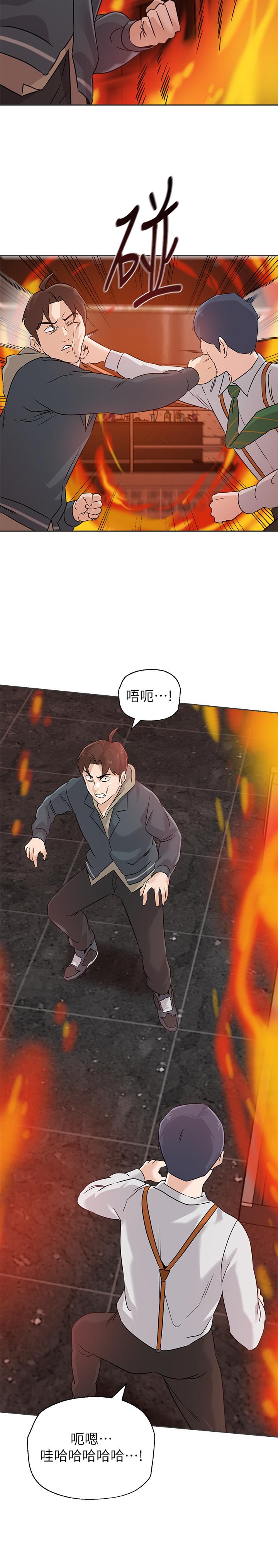 墮落教師，第94話-一切都是為了老師，第 22 页