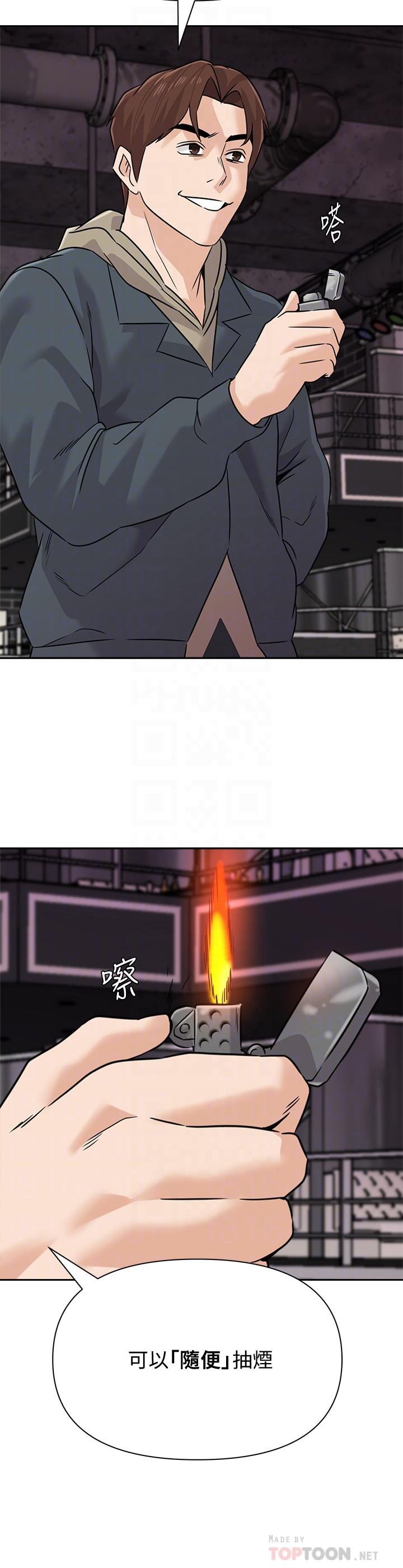 墮落教師，第94話-一切都是為了老師，第 12 页