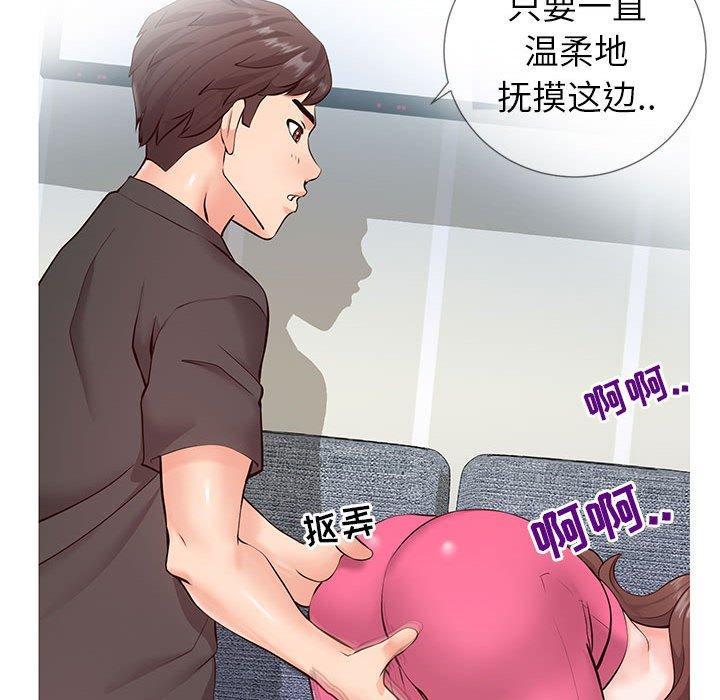 同一屋檐，第 3 话，第 5 页