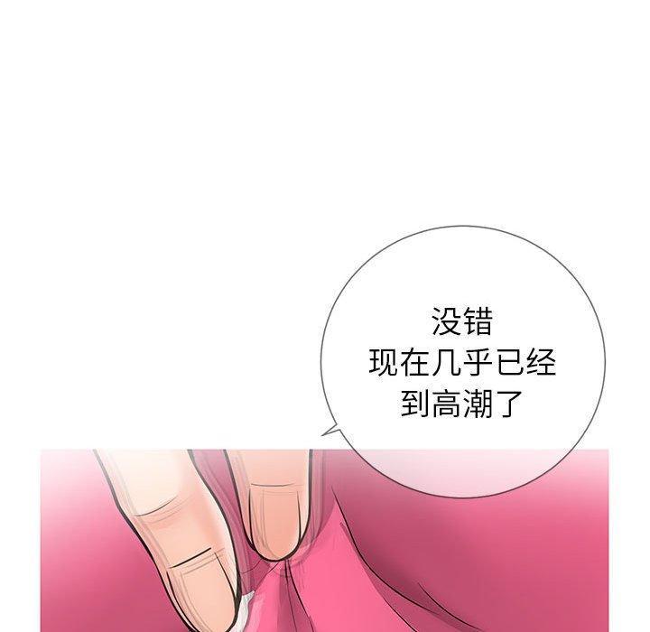 同一屋檐，第 3 话，第 25 页