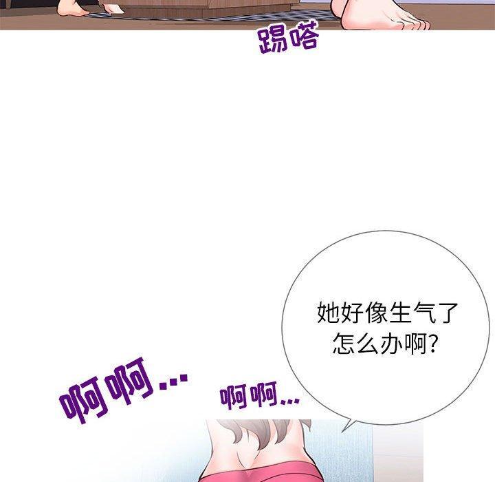 同一屋檐，第 3 话，第 11 页