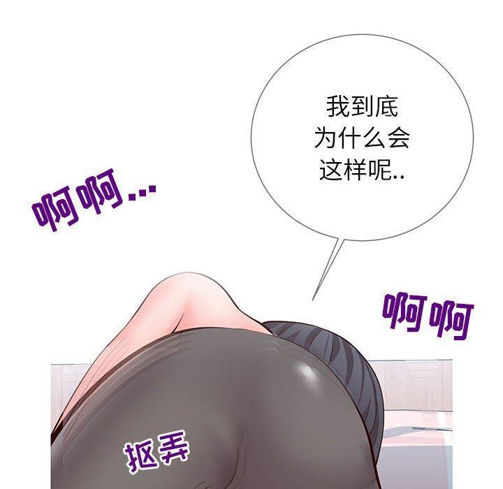 同一屋檐，第 3 话，第 40 页