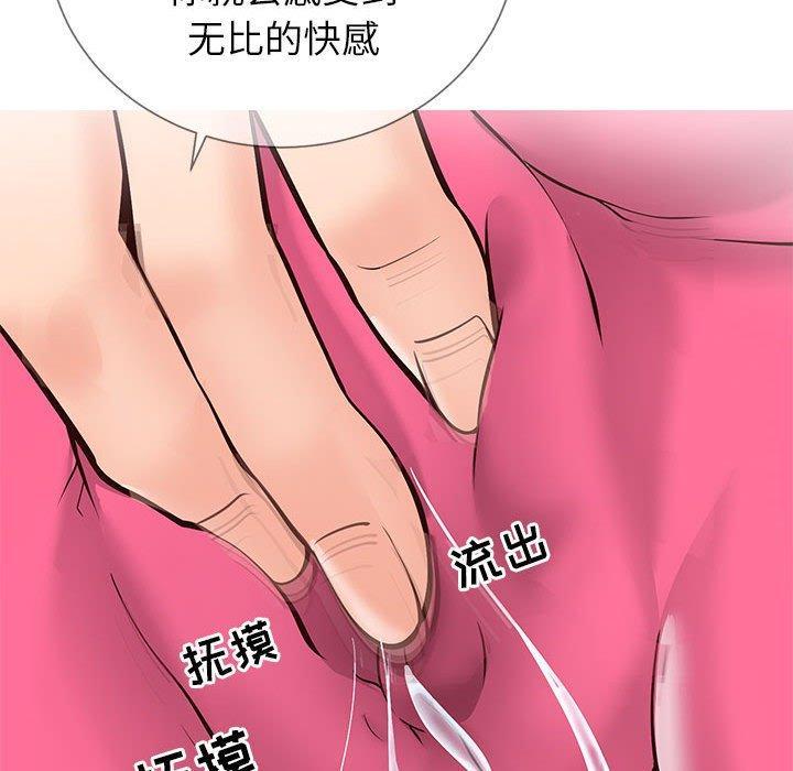 同一屋檐，第 3 话，第 28 页