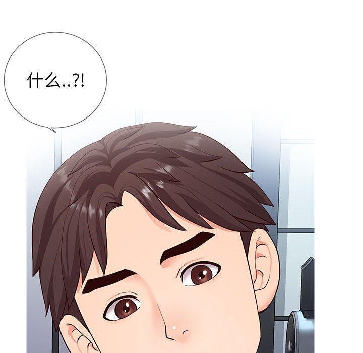 同一屋檐，第 3 话，第 52 页