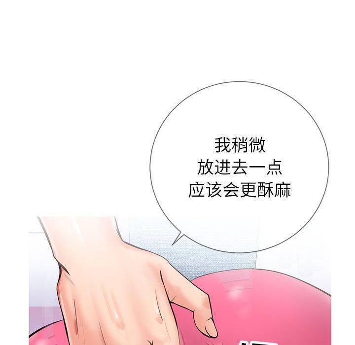 同一屋檐，第 3 话，第 15 页