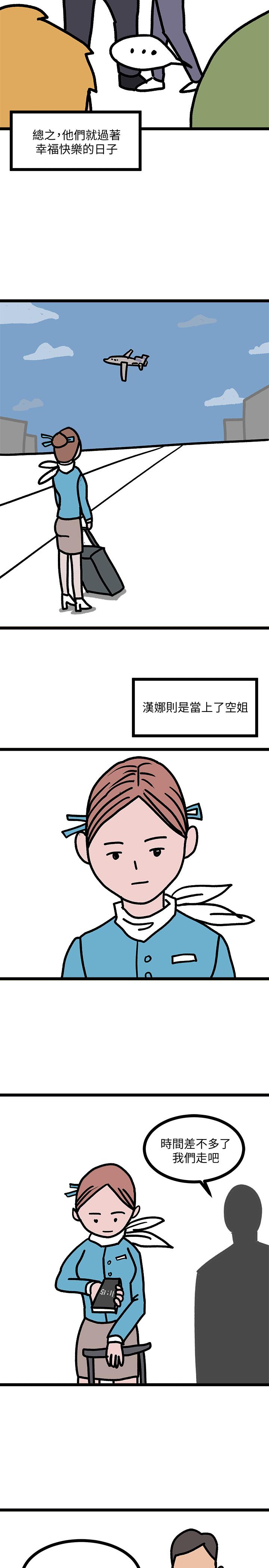 墮落教師，後記，第 8 页