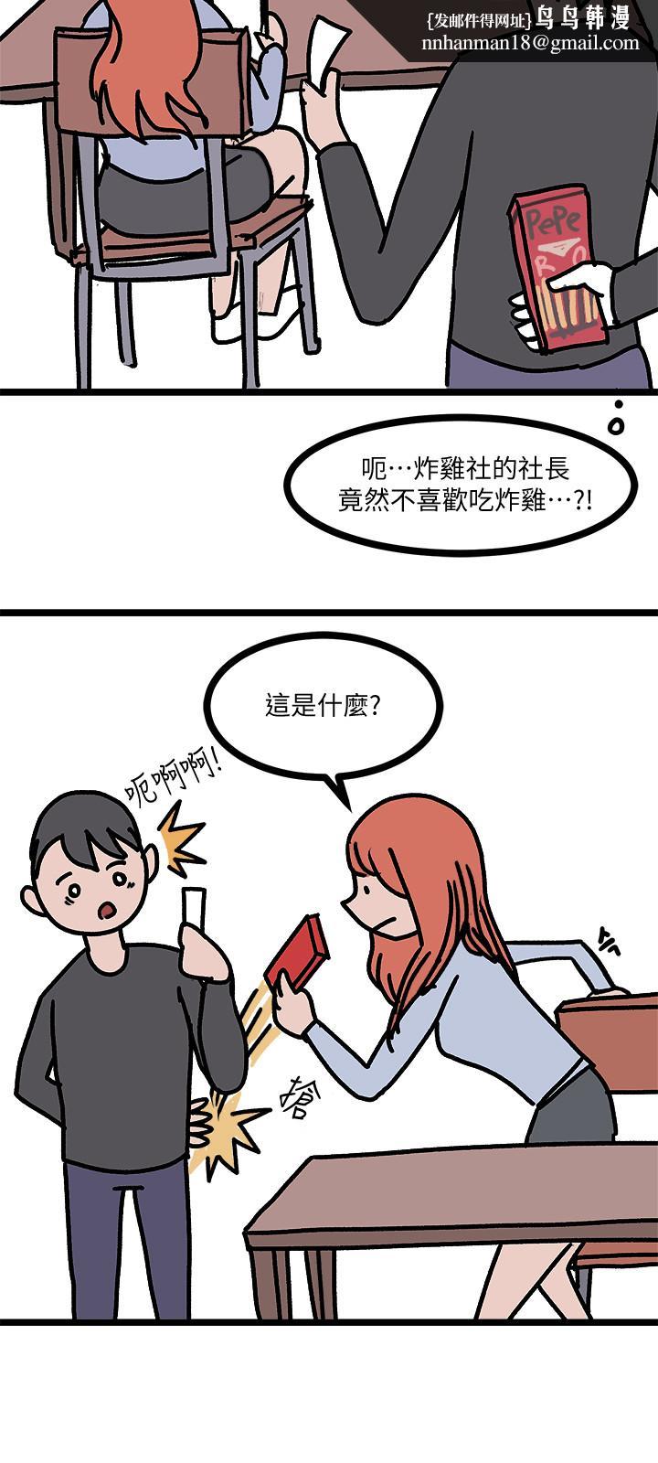 墮落教師，後記，第 12 页