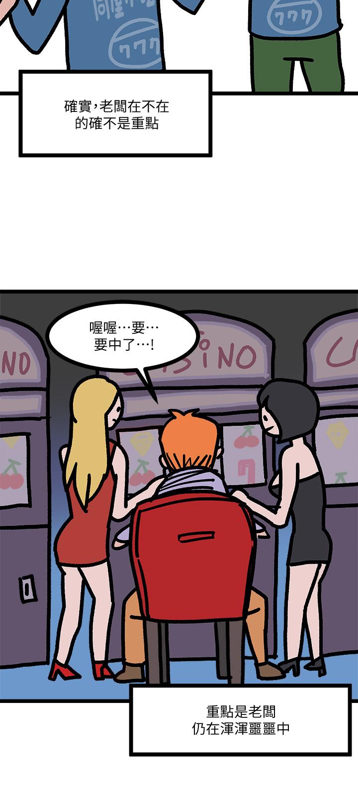 墮落教師，後記，第 15 页