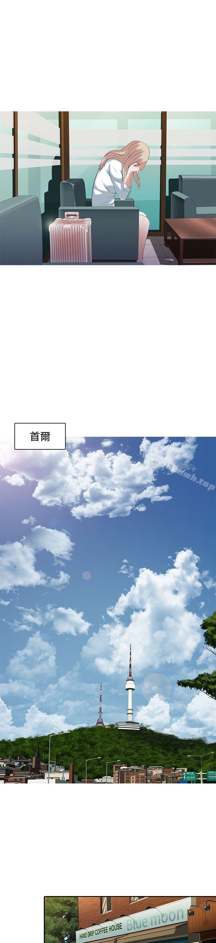 墮落遊戲，第2話，第 12 页