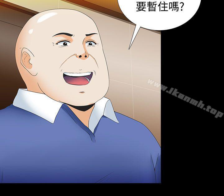 墮落遊戲，第4話，第 11 页