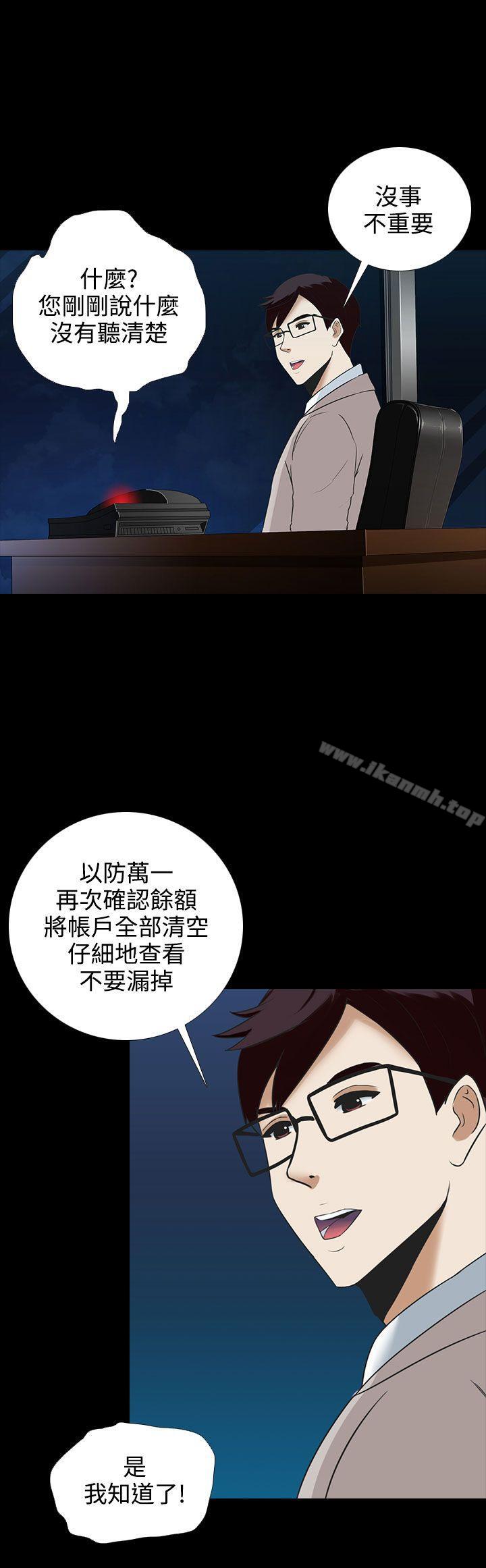 墮落遊戲，第4話，第 22 页
