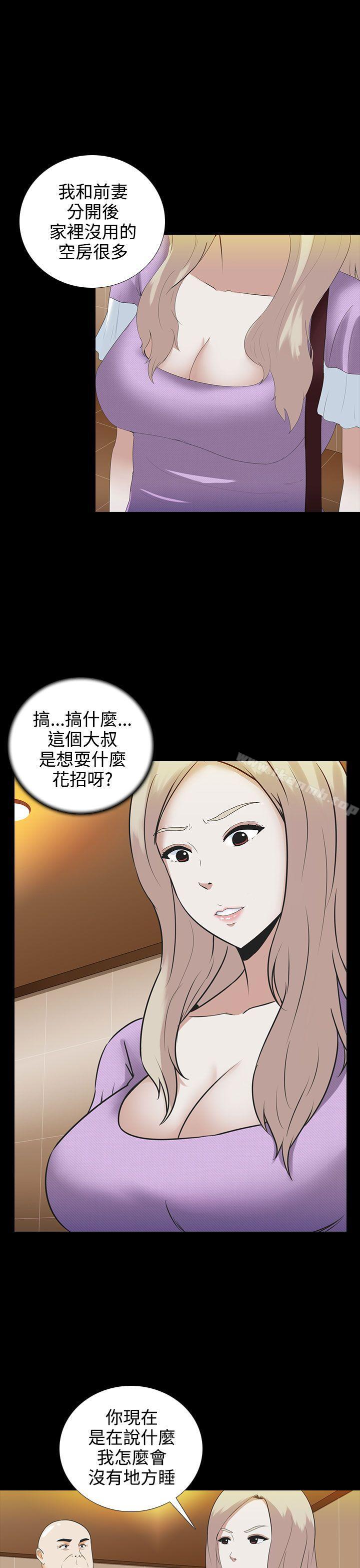 墮落遊戲，第4話，第 12 页