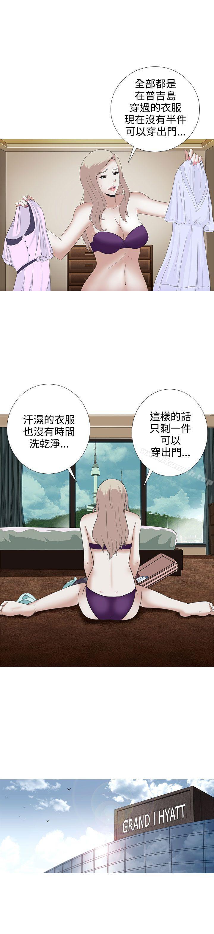 墮落遊戲，第5話，第 21 页