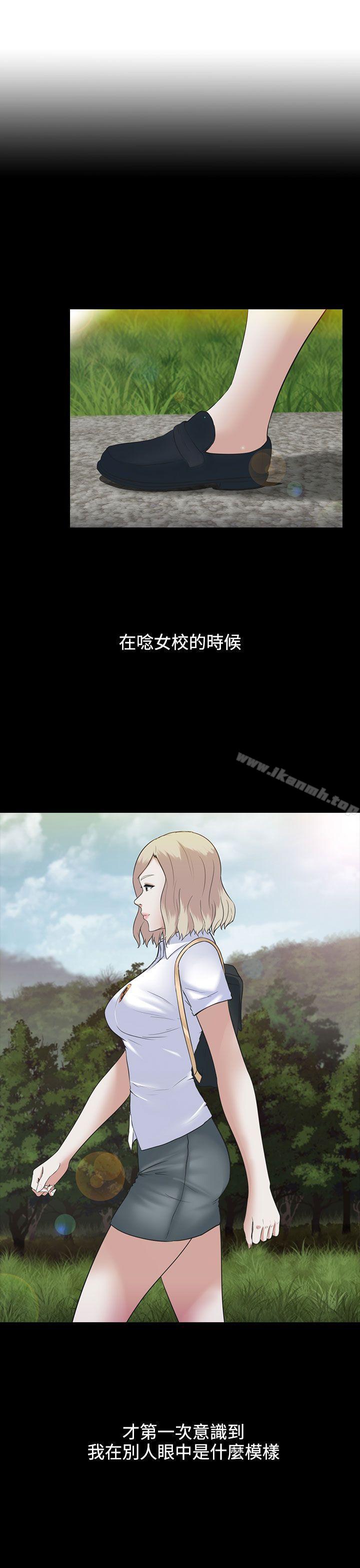 墮落遊戲，第5話，第 12 页