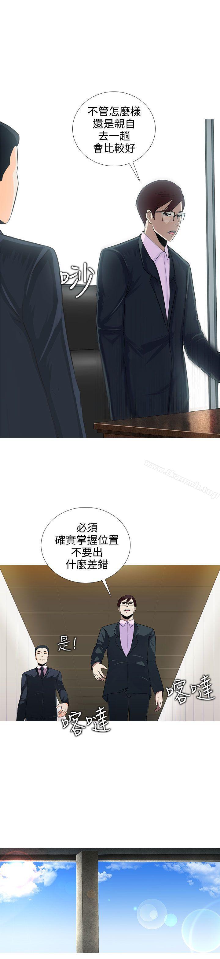 墮落遊戲，第6話，第 12 页
