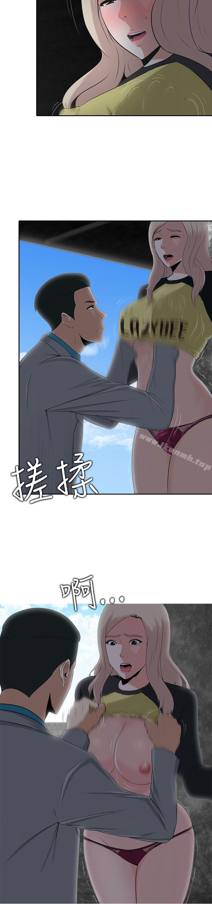 墮落遊戲，第7話，第 5 页