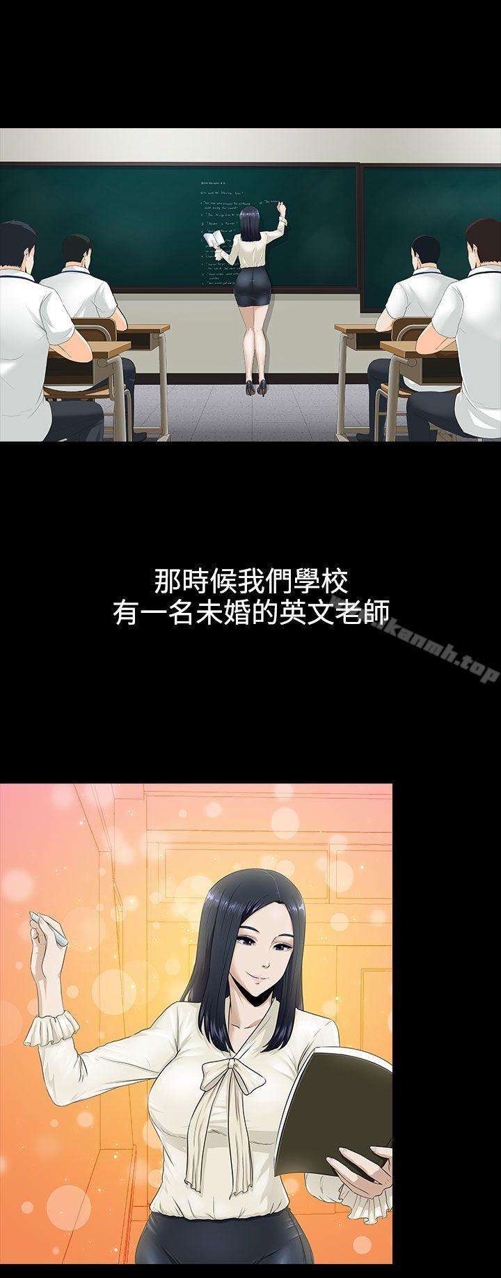 墮落遊戲，第10話，第 12 页