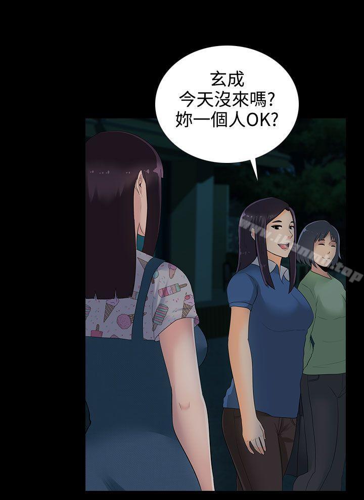 墮落遊戲，第11話，第 22 页