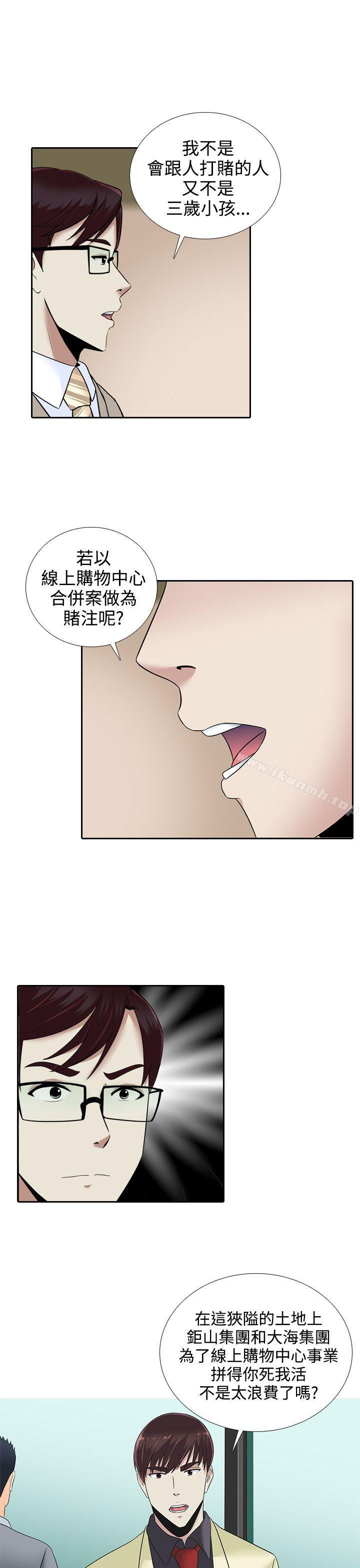 墮落遊戲，第14話，第 15 页