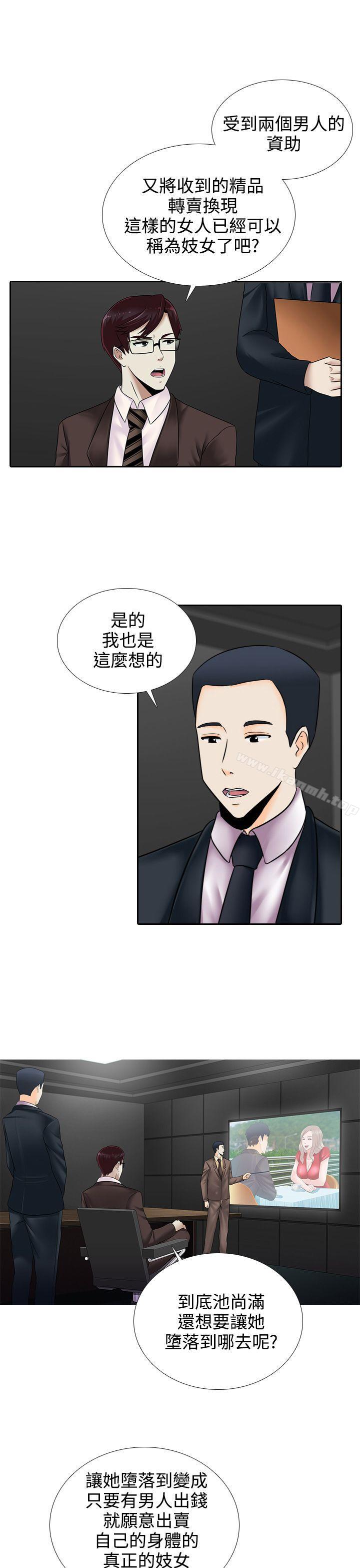 墮落遊戲，第15話，第 5 页