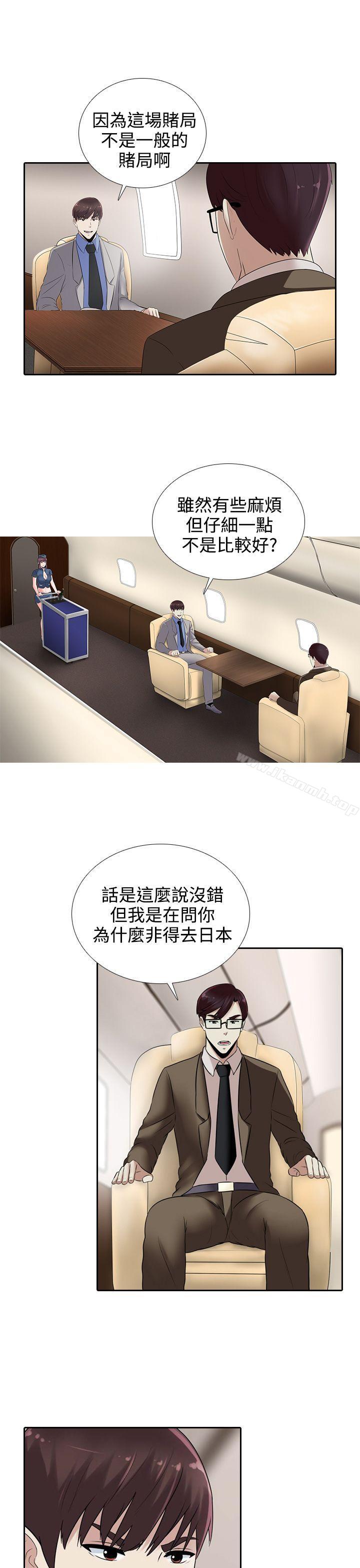 墮落遊戲，第15話，第 15 页