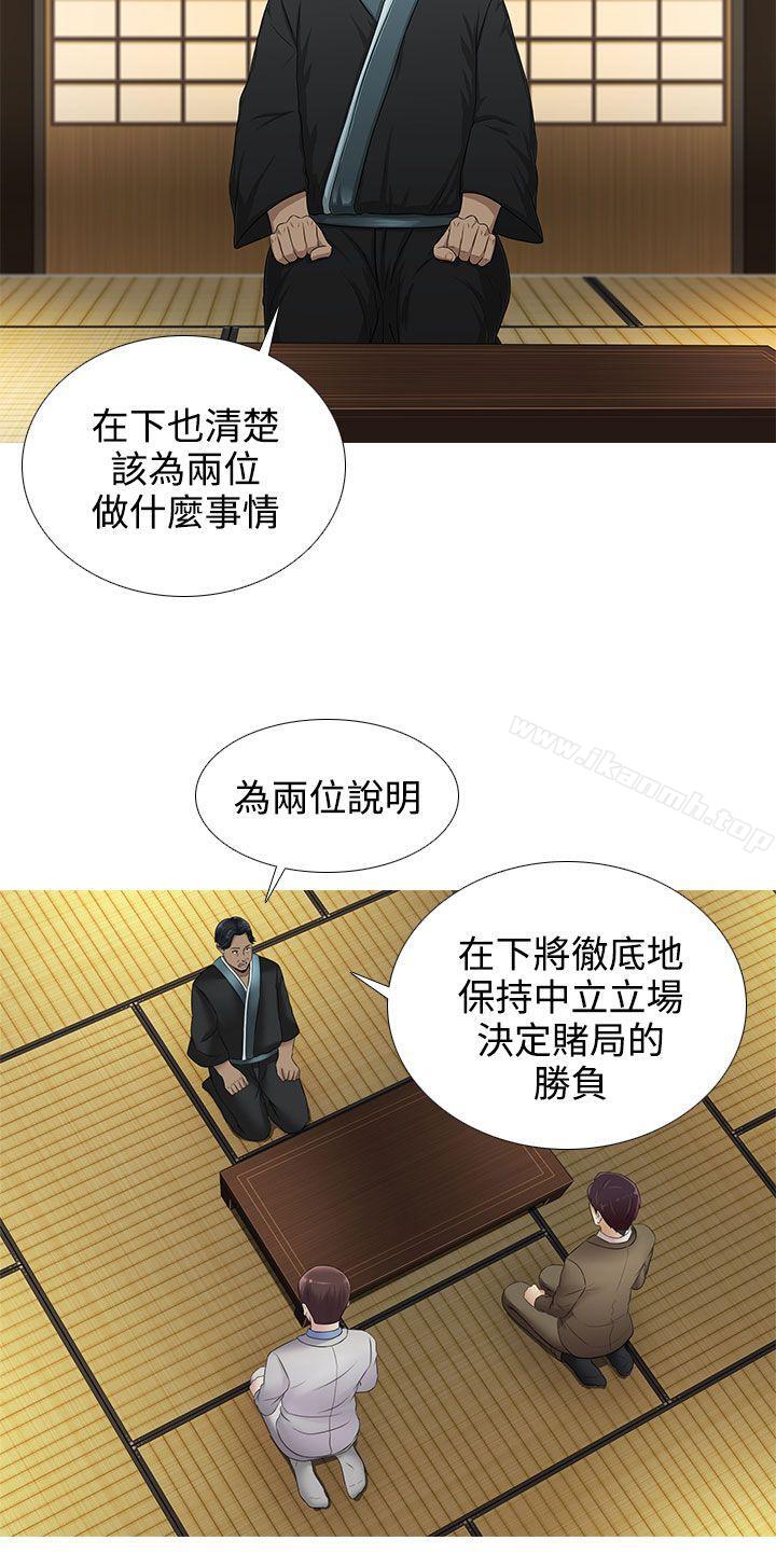 墮落遊戲，第16話，第 11 页