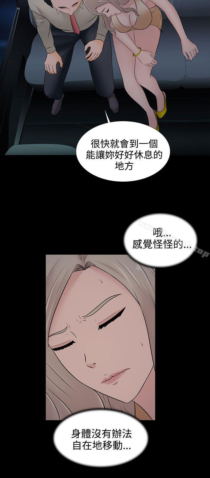 墮落遊戲，第17話，第 22 页