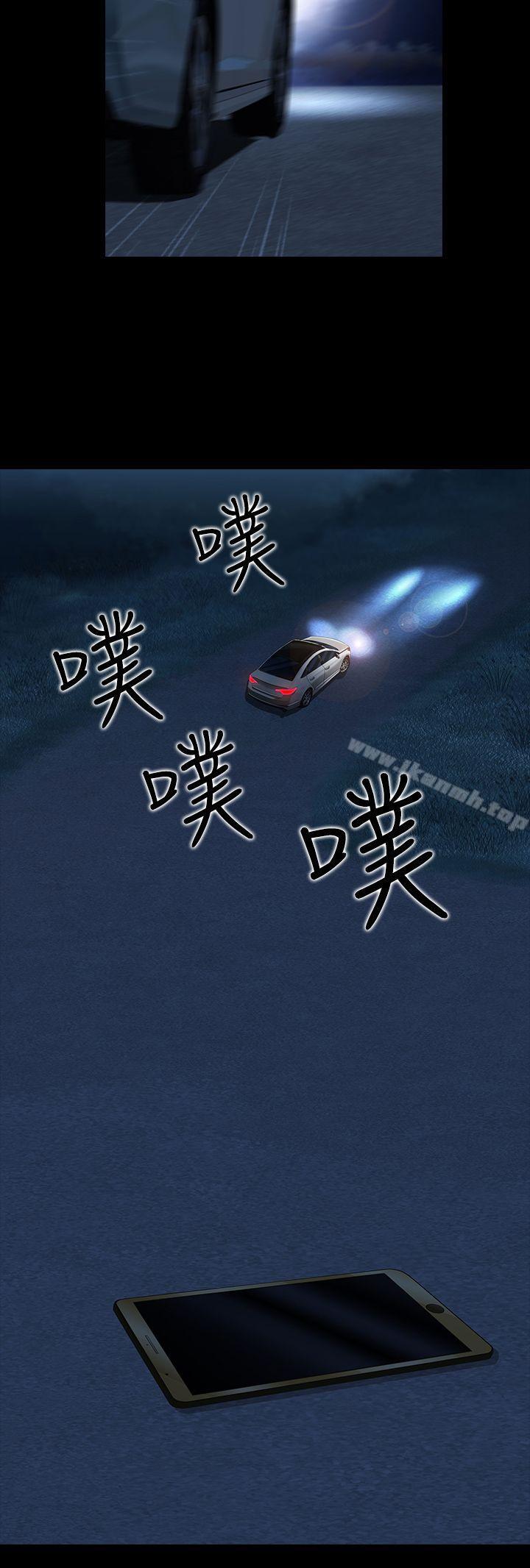 墮落遊戲，第18話，第 8 页