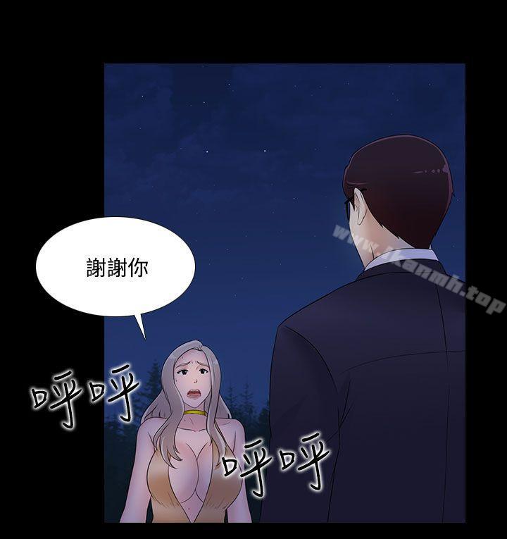 墮落遊戲，第20話，第 15 页