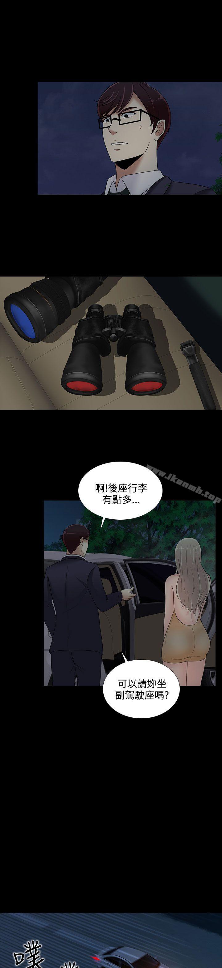 墮落遊戲，第21話，第 17 页