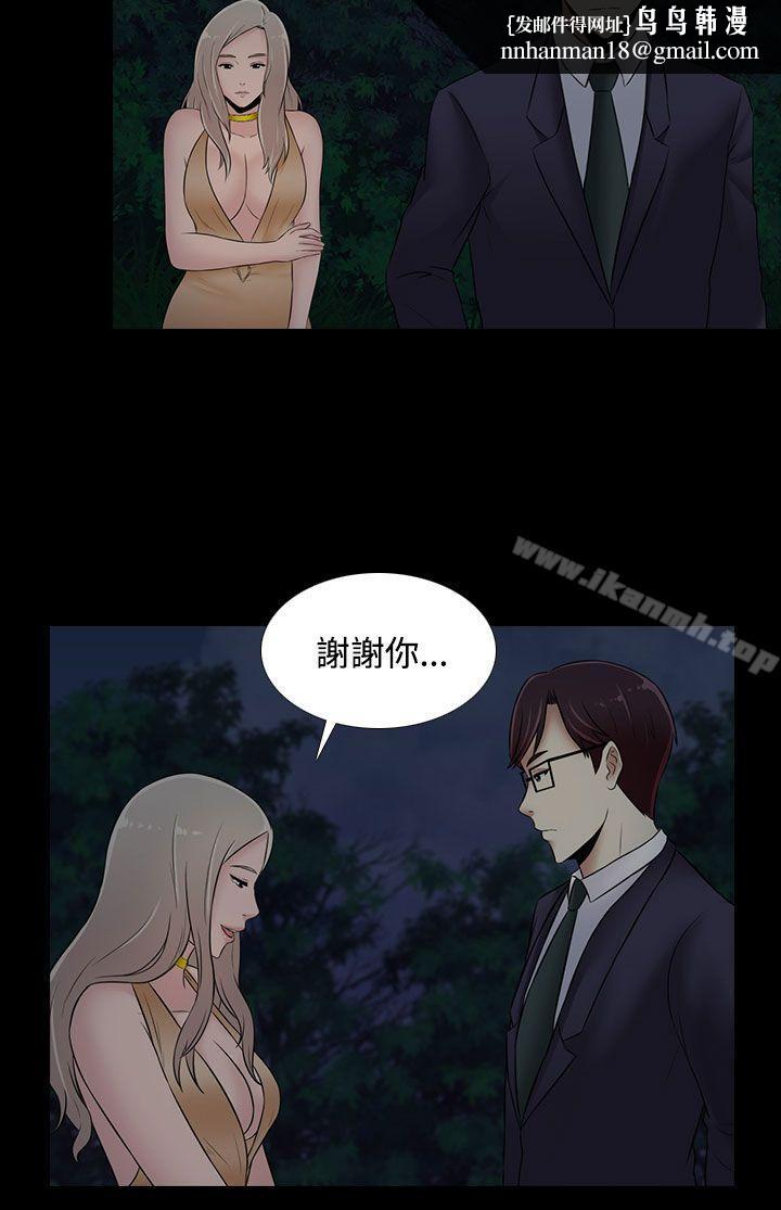 墮落遊戲，第21話，第 12 页