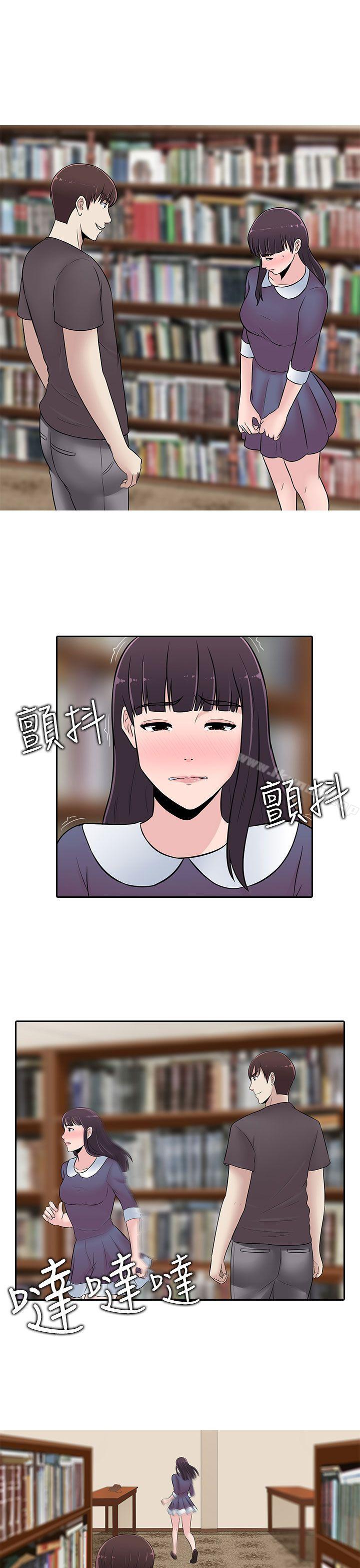 墮落遊戲，第23話，第 8 页