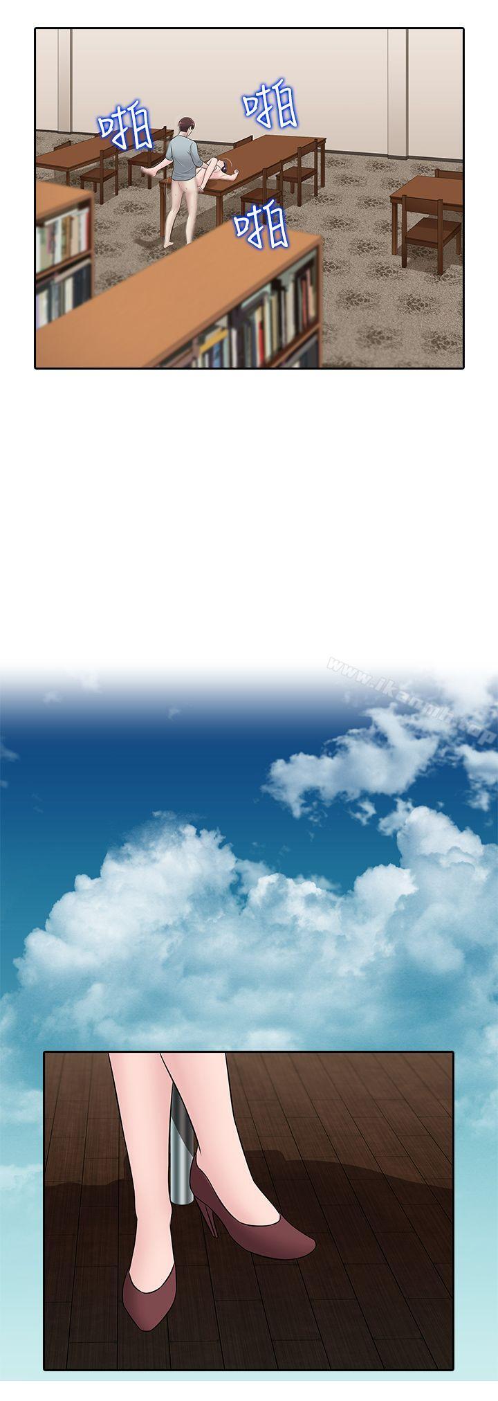 墮落遊戲，第25話，第 8 页