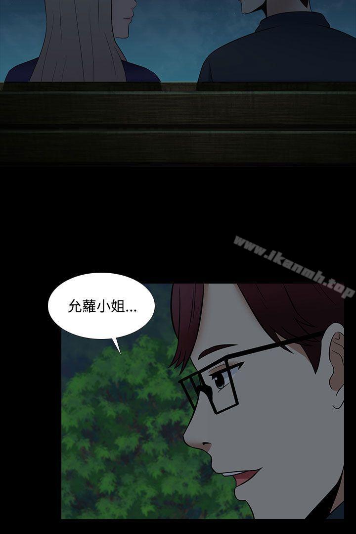 墮落遊戲，第26話，第 22 页