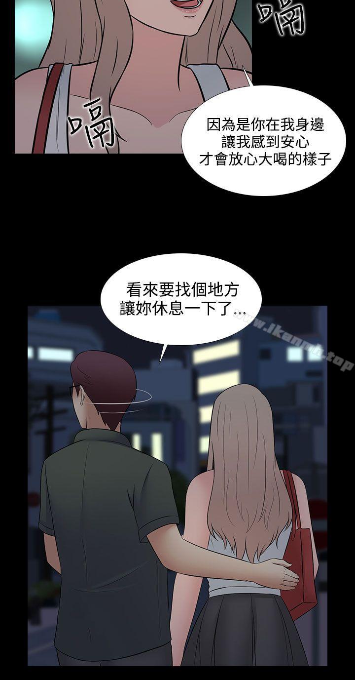 墮落遊戲，第28話，第 22 页