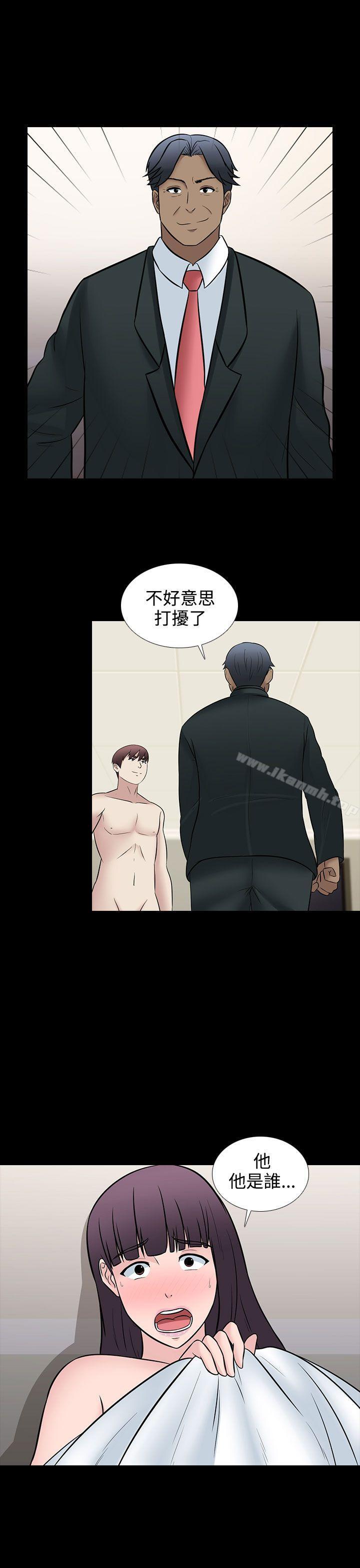 墮落遊戲，第29話，第 21 页