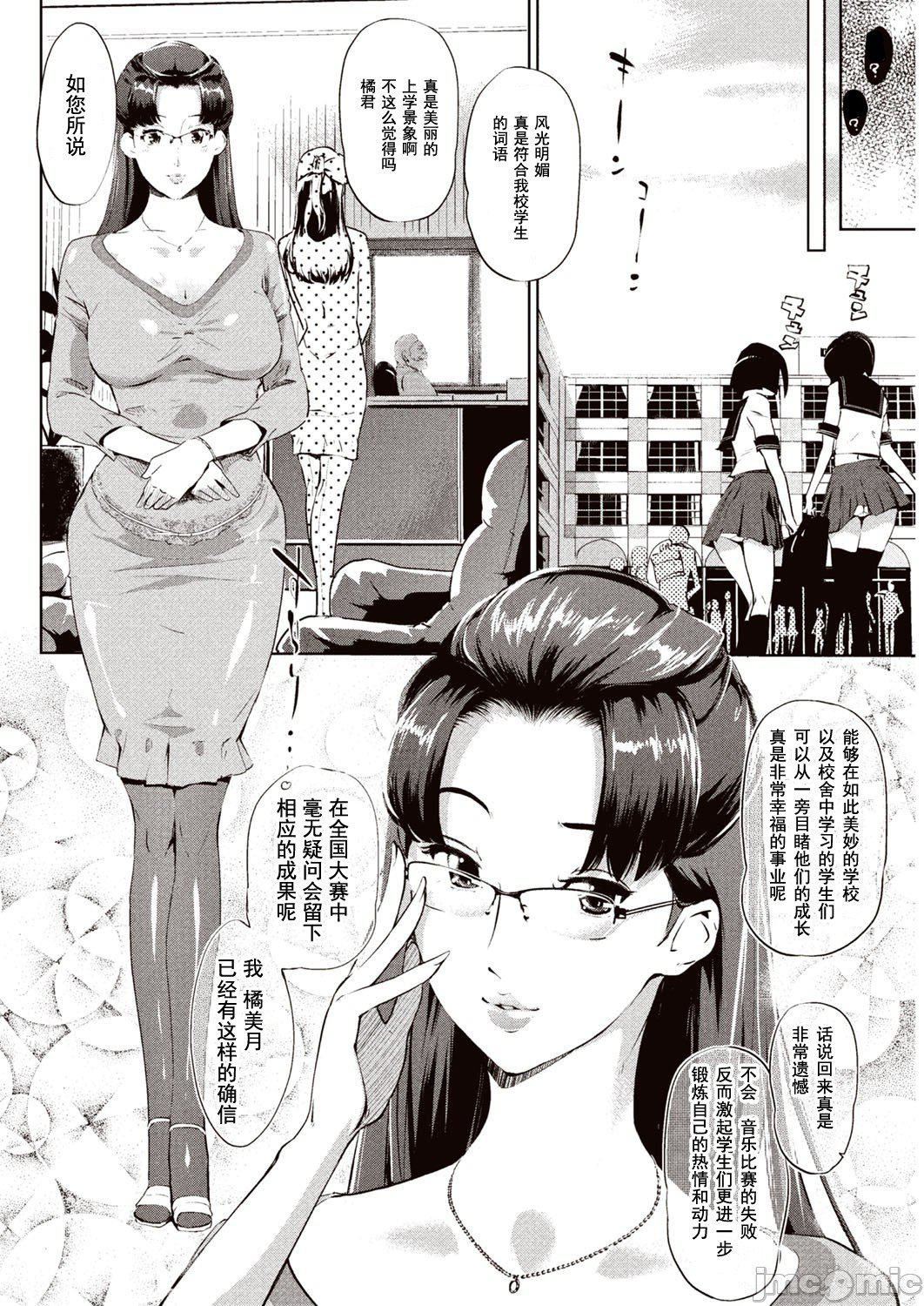 壁サークルへの招待狀[中國翻訳][DL版][水印]，[Clone人間]壁サークルへの招待狀[中國翻訳][DL版][水印]，第 5 页