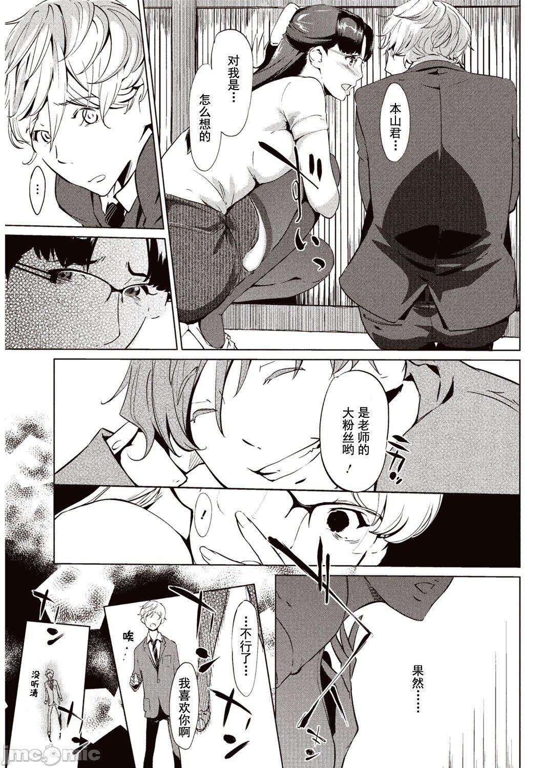 壁サークルへの招待狀[中國翻訳][DL版][水印]，[Clone人間]壁サークルへの招待狀[中國翻訳][DL版][水印]，第 28 页