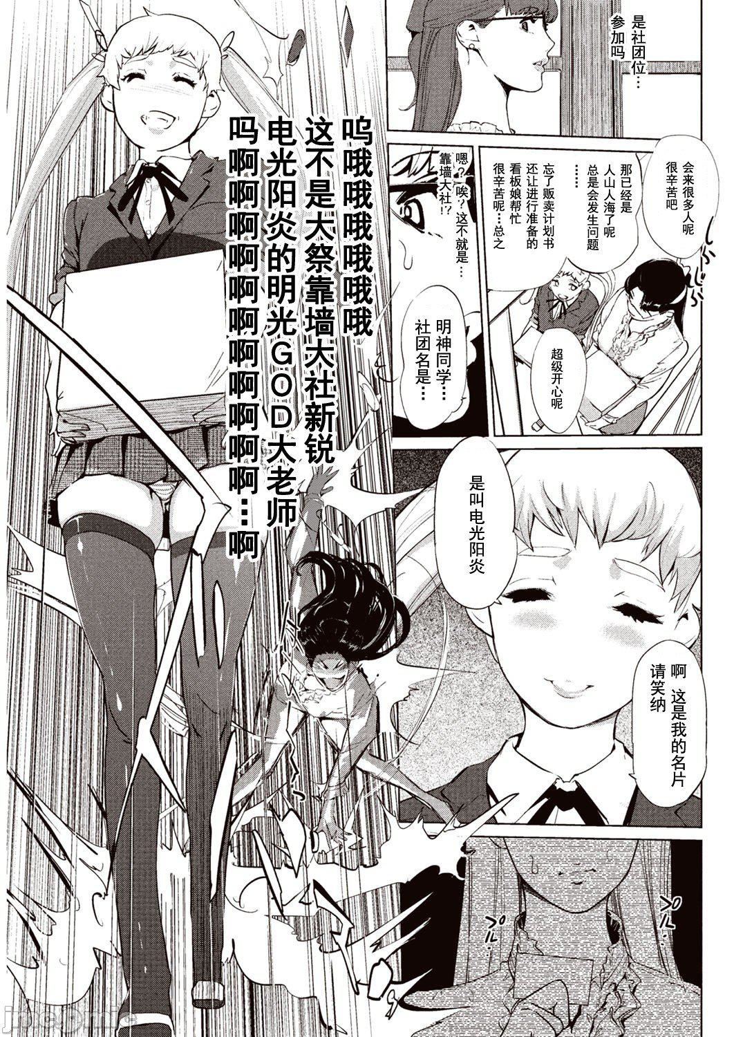壁サークルへの招待狀[中國翻訳][DL版][水印]，[Clone人間]壁サークルへの招待狀[中國翻訳][DL版][水印]，第 52 页