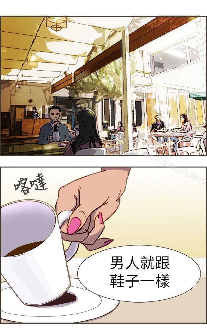壞女人報告書(完結)，第1話，第 21 页