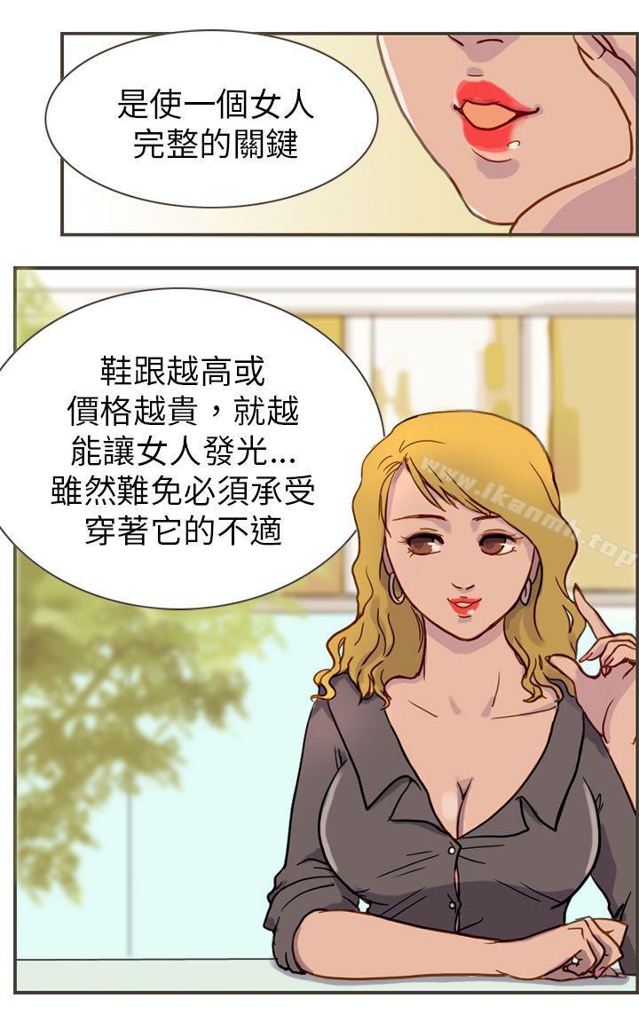 壞女人報告書(完結)，第1話，第 22 页