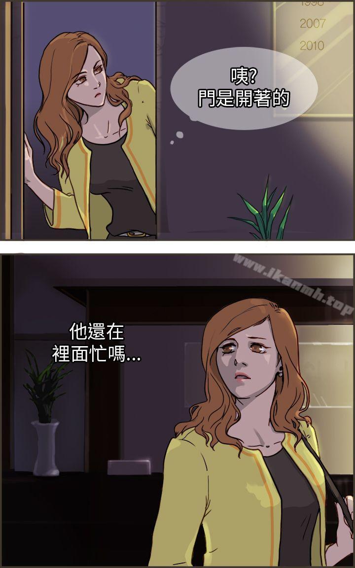 壞女人報告書(完結)，第1話，第 12 页
