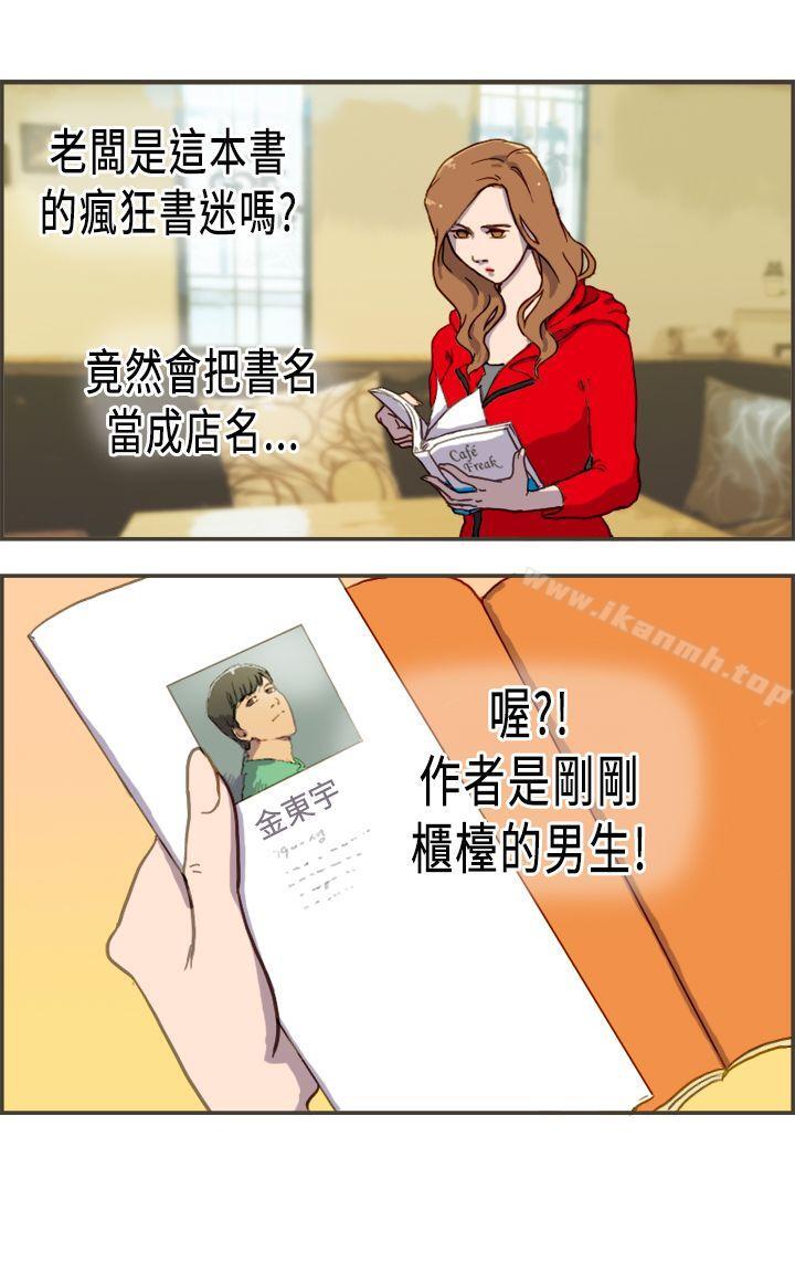 壞女人報告書(完結)，第2話，第 28 页