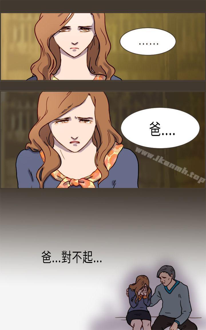 壞女人報告書(完結)，第2話，第 15 页