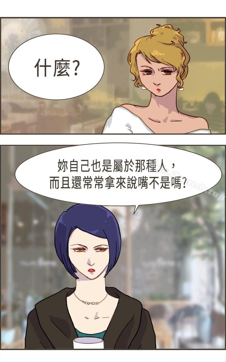 壞女人報告書(完結)，第3話，第 25 页